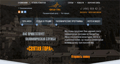 Desktop Screenshot of afon-oros.ru