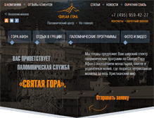 Tablet Screenshot of afon-oros.ru